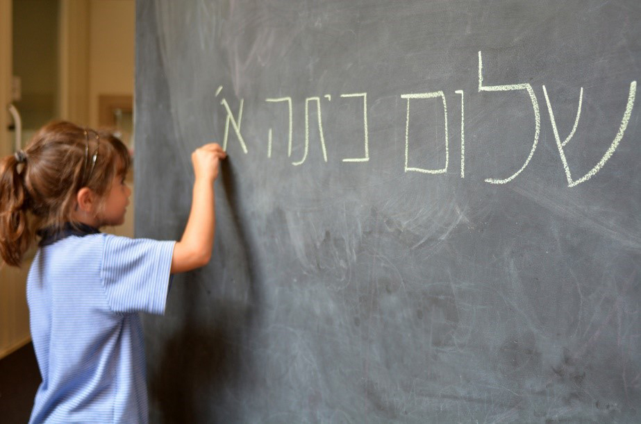 Újraindul a héber oktatás a Dél-pesti körzetben