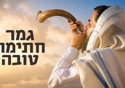 A kedd este beköszöntő Jom Kippur üzenete
