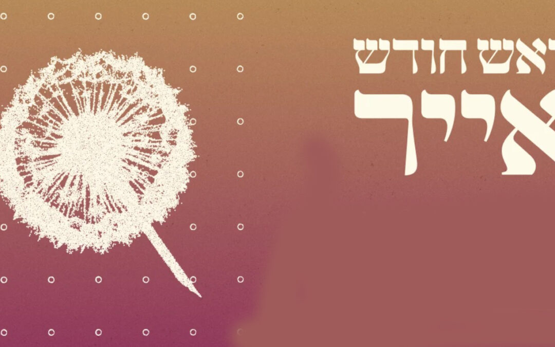 Pénteken beköszönt Ijár (אייר) hónapja