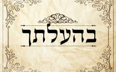 Darvas István főrabbi tanítása Böháálotchá (בְּהַעֲלֹתְךָ) hetiszakaszáról