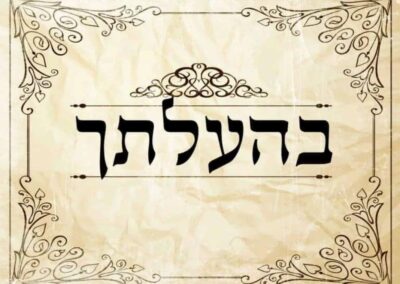 Darvas István főrabbi tanítása Böháálotchá (בְּהַעֲלֹתְךָ) hetiszakaszáról