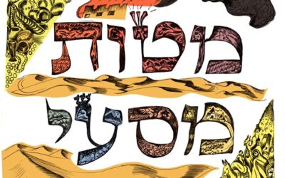 Következő hetiszakaszunk: Mátot-Mászé (מַּטּוֹת-מַסְעֵי)