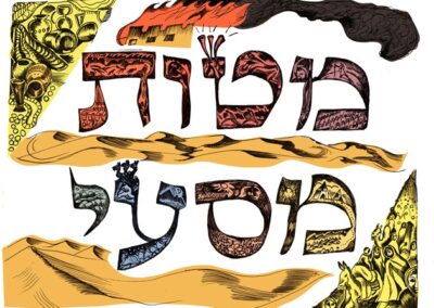 Következő hetiszakaszunk: Mátot-Mászé (מַּטּוֹת-מַסְעֵי)