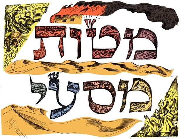 Következő hetiszakaszunk: Mátot-Mászé (מַּטּוֹת-מַסְעֵי)