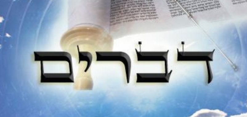 Következő hetiszakaszunk: Dvárim (דְּבָרִים)